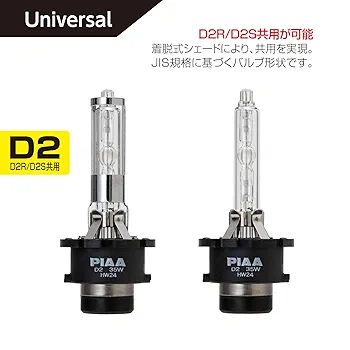 PIAA D2 HIDバルブ 6000K 3000lm新品 000000002740-01-l.jpg?t=