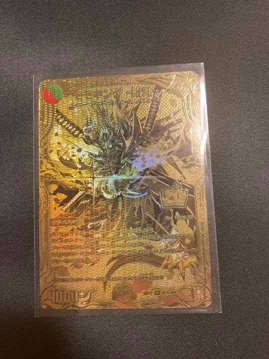 モモキング 始丸