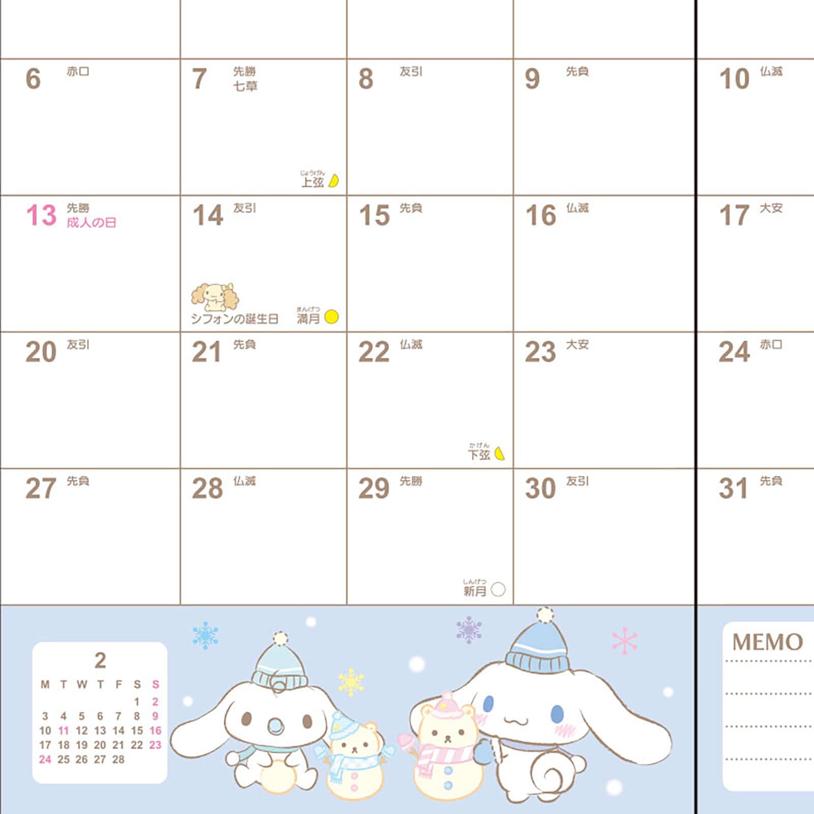 Amazon.co.jp: サンリオ(SANRIO) B6ダイアリー(ブロックタイプ