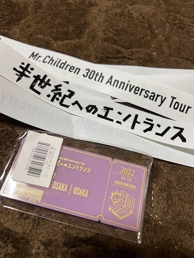 Amazon.co.jp: Mr.Children メモリアルチケットキーホルダー 京セラ