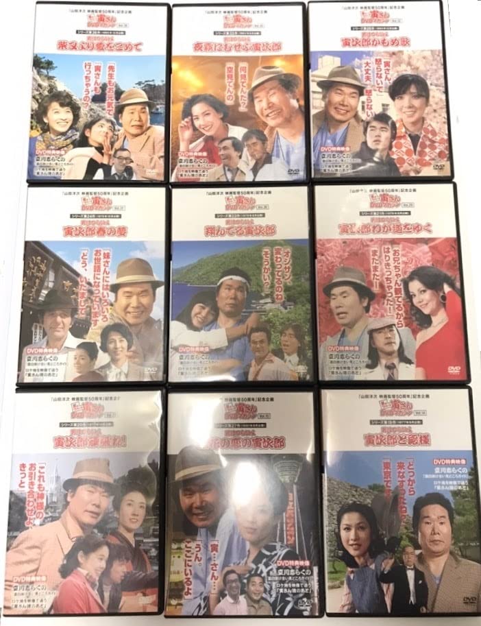 男はつらいよ 寅さんＤＶＤマガジン全50巻セット 山田洋次 映画監督50周年記念 Amazon.co.jp: 男はつらいよ DVD 寅さんDVDマガジン 「山田洋次 映画