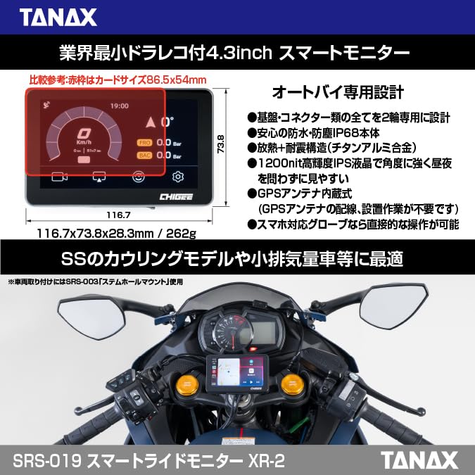 タナックス(TANAX）スマートライドモニター XR-2 前後ドライブレコーダー 楽天市場】在庫有り 当日発送 TANAX タナックス スマートライド