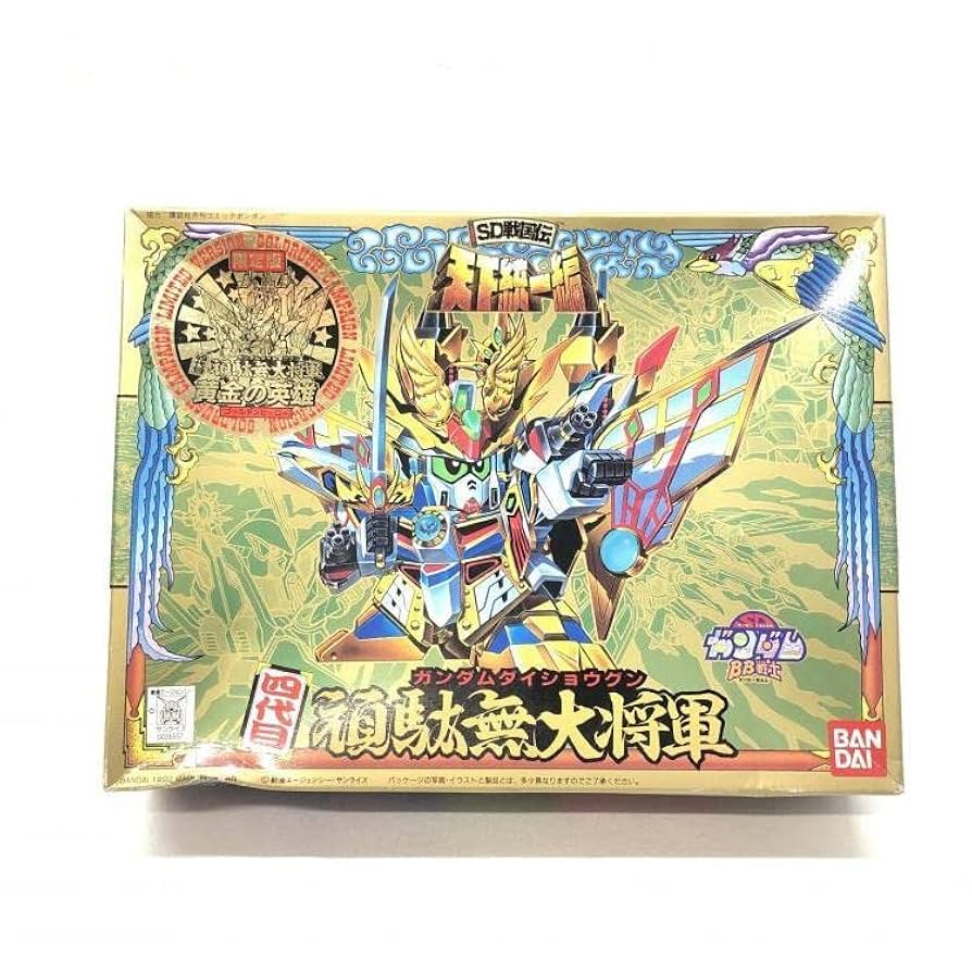 Amazon.co.jp: 【▽】BB戦士 No.94 四代目 頑駄無大将軍 黄金の