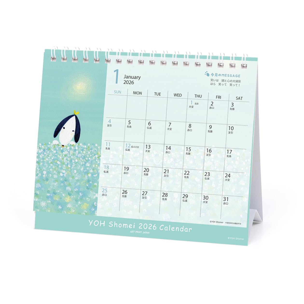 Amazon | 2026年カレンダー 葉 祥明(卓上) | カレンダー | 文房具