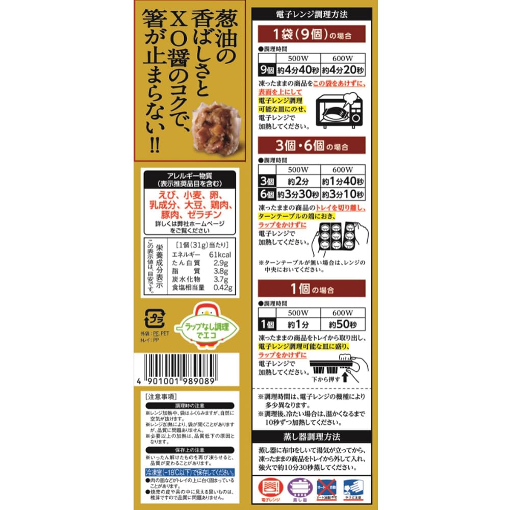 Amazon.co.jp: [Frozen] Ajinomoto The☆® Shumai, 9.84 oz (279 g