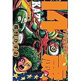 14歳（フォーティーン）（６） (ビッグコミックス)