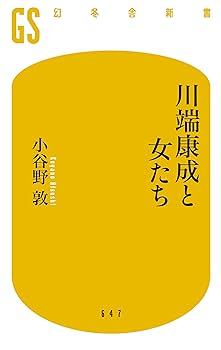 文学・小説 ND Amazon.co.jp: 太宰治生涯と文学 (ちくま文庫 た 12-12) : 野原