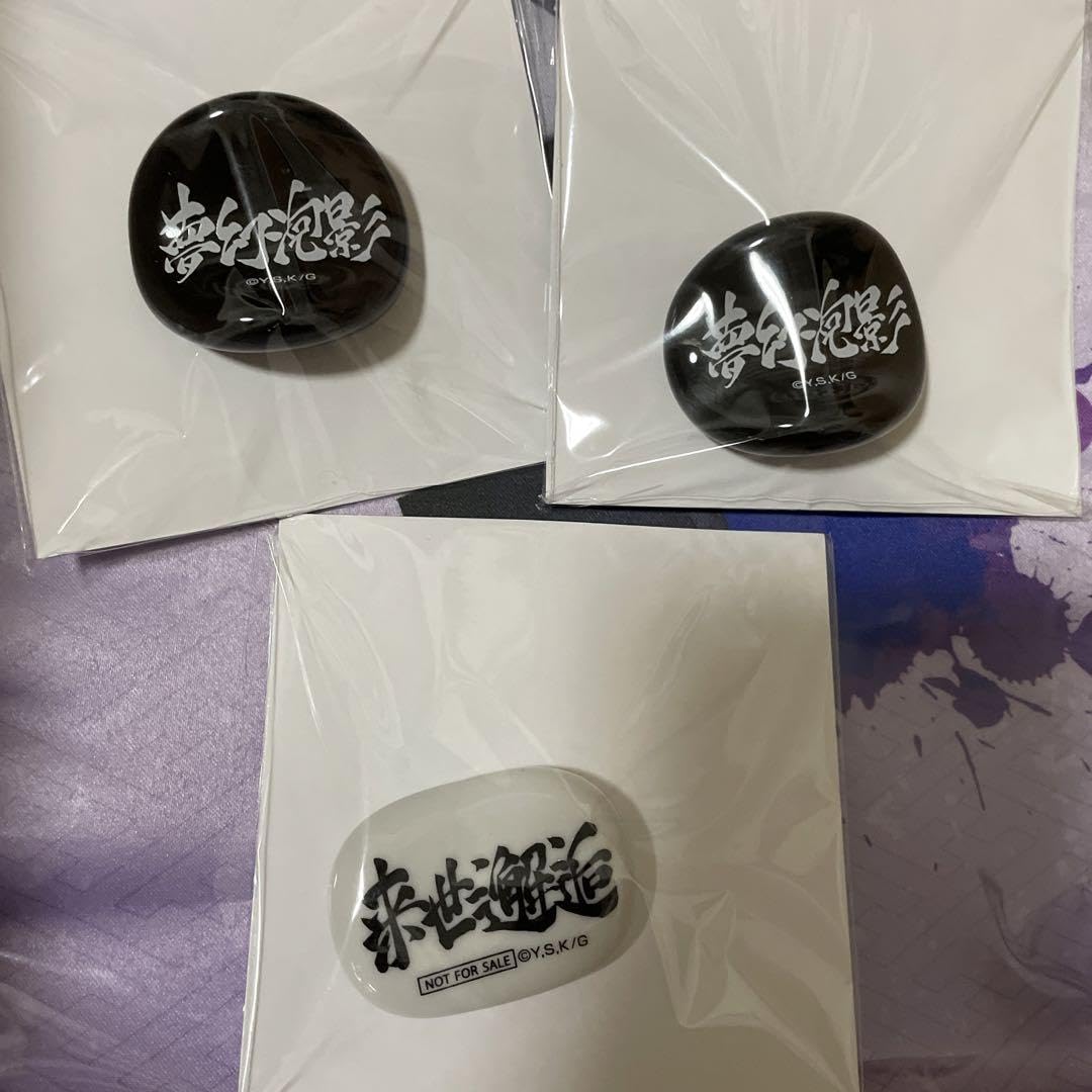 バジリスク WEBくじ モアチャン賞 バジリスク WEBくじ モアチャン賞