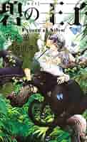 【中古】 馬超風雲録 Ａ　Ｓｉｌｋｒｏａｄ　ｆａｂｌｅ ｖｏｌ．３/小学館/渓由葵夫 碧の王子 Prince of Silva (SHYノベルス307) | 岩本 薫, 蓮川 愛