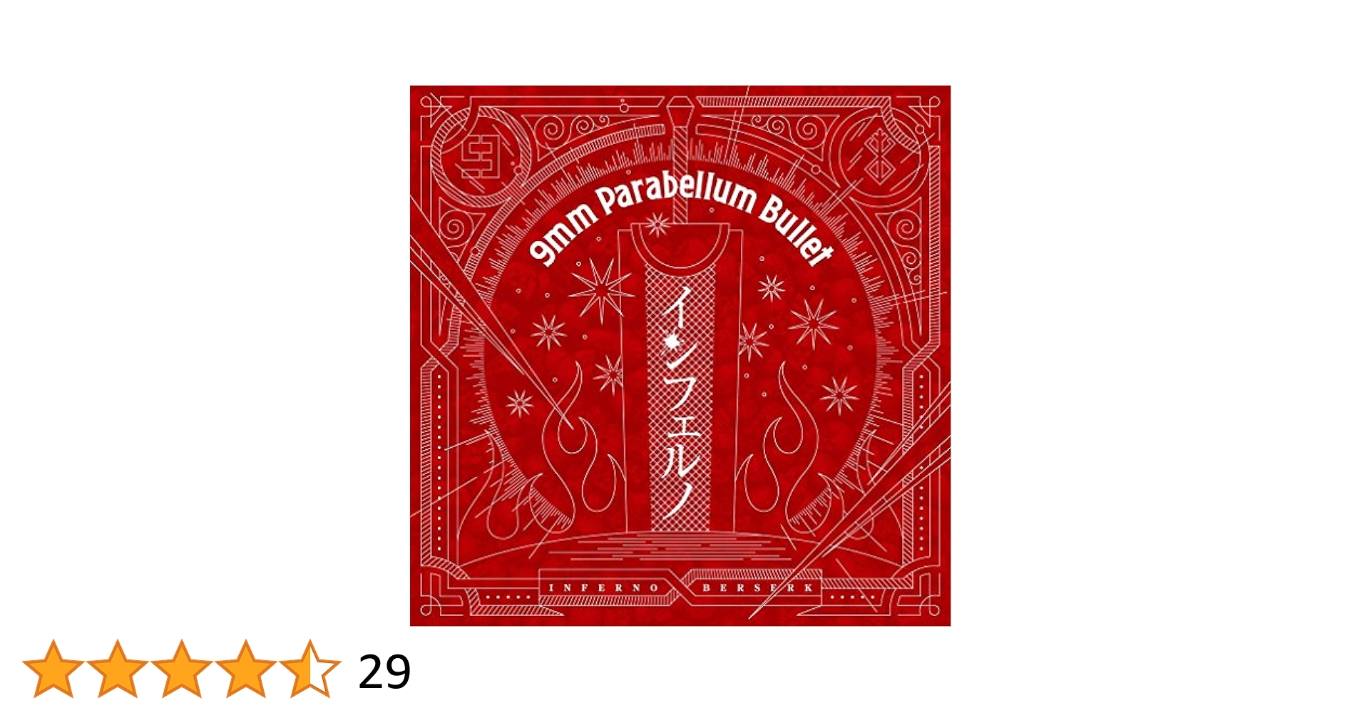 Amazon.co.jp: インフェルノ: ミュージック