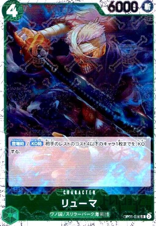 Amazon.co.jp: ワンピースカードゲーム | PRB-01 ONE PIECE CARD THE