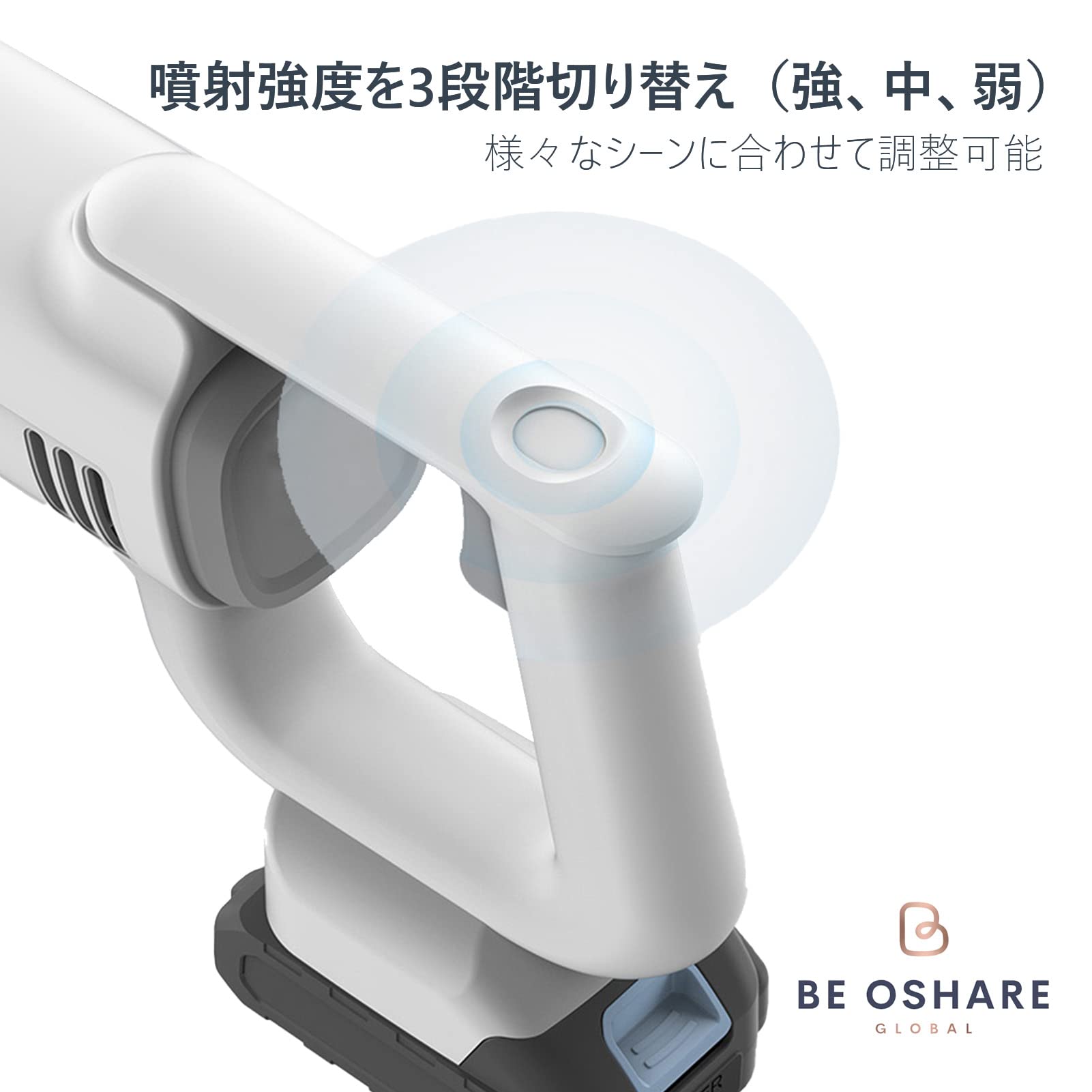 Amazon | Be Oshare （充電式ハンディ ウォッシャー） 高圧洗浄機