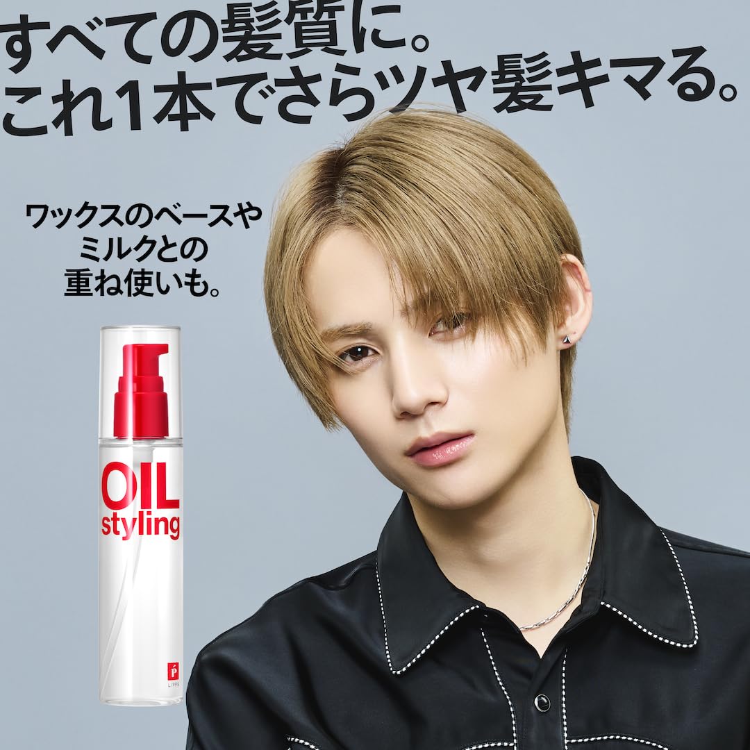 Amazon.co.jp: LIPPS（リップス）ヘアオイル ベーススタイリングオイル