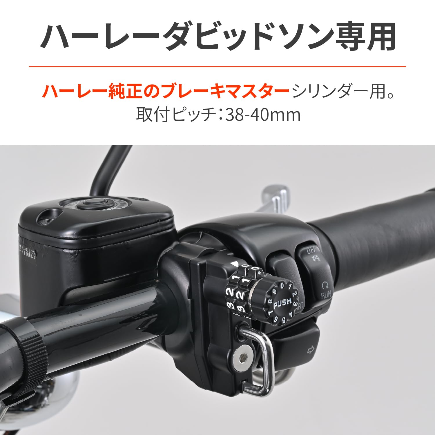 専用出品 Amazon | デイトナ(Daytona) ヘルメットロック バイク ハーレー
