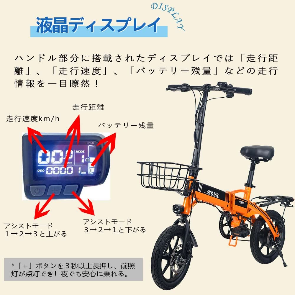 Amazon | 電動アシスト自転車 折りたたみ 14インチ アシスト付き自転車