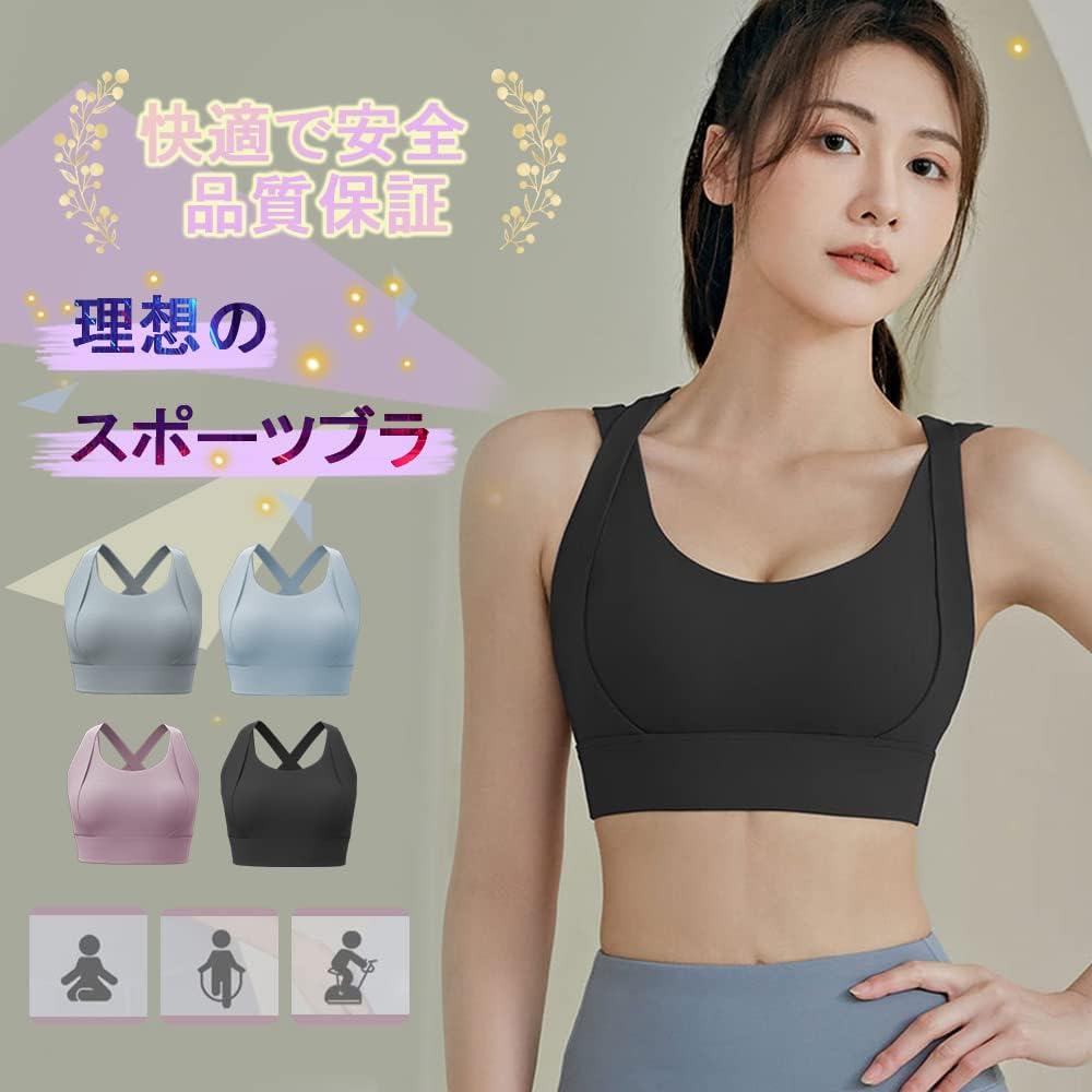 [FLYSHION] スポーツブラ レディース 揺れない ブラジャー スポーツブラジャー しっかりサポート ヨガブラ トレーニング レディース 伸張 おしゃれ 完璧な形状 快適な動き 2枚組 上下セット