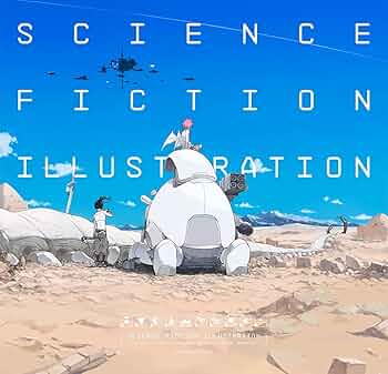 Science Fiction Illustration: The Near Future and Fantasy
