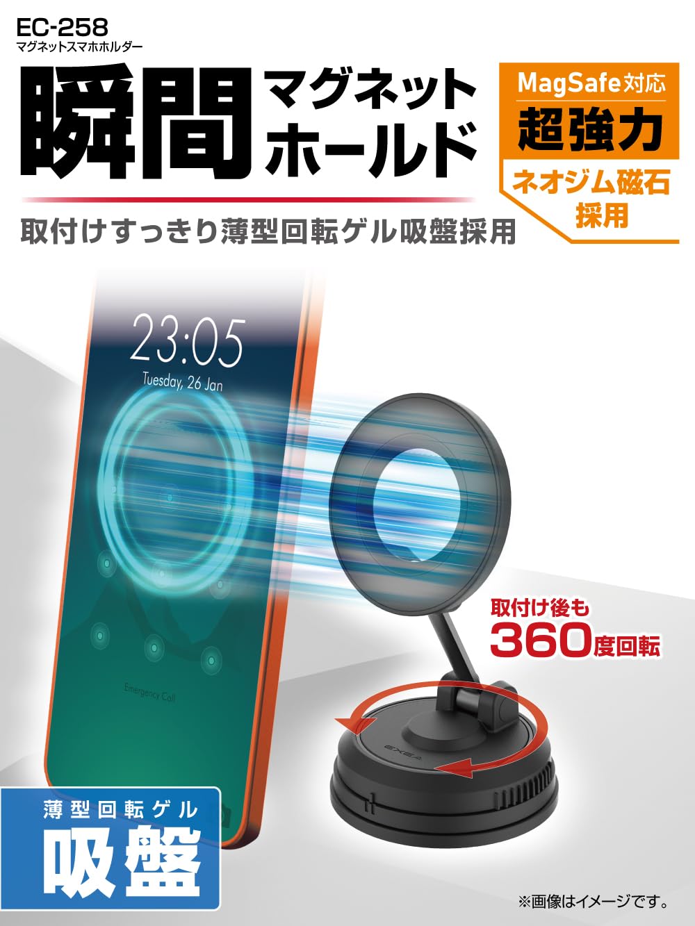 Amazon | 星光産業 EXEA 車内用品 マグネットスマホホルダー EC-258