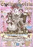 Gothic & Lolita Bible vol.43 ( index Mutsuku )