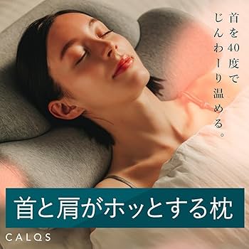 カルクスCALQS ホッとする枕 ライトピンク 低反発枕 首 肩 温まる 温める Amazon｜[CALQS ホッとする枕(ベーシック) ライトピンク] 枕