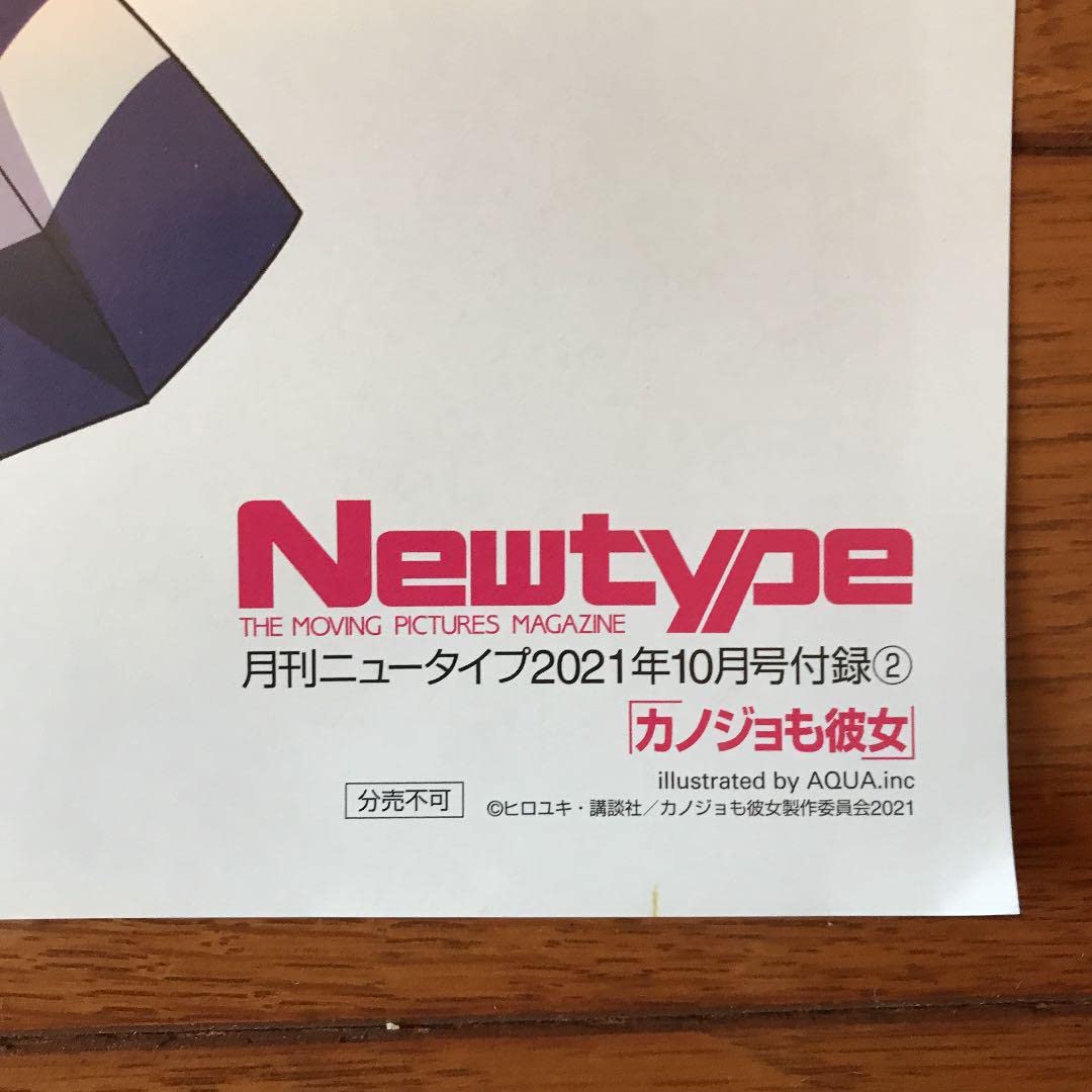 Newtype 10月号 特製クリアファイル付き ニュータイプ 2022年10月号