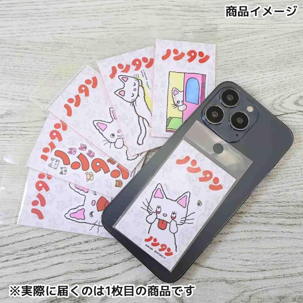 Non Tan [Die Cut Sticker] Die Cut Cloth Sticker / Birthday Book