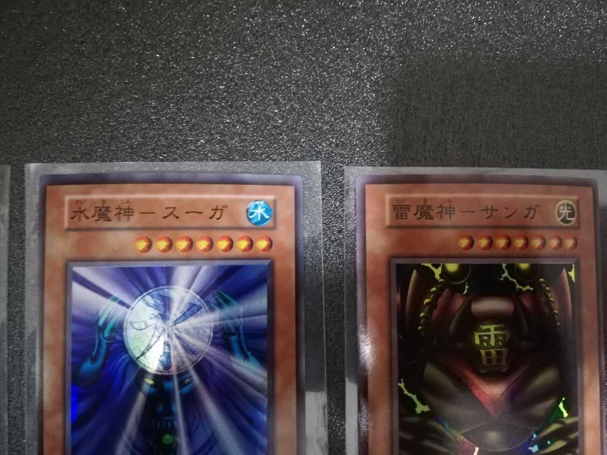 【ARS10】faded 北米版 水魔人スーガ 風魔人ヒューガ 雷魔神サンガ 遊戯王 雷魔神-サンガ 風魔神-ヒューガ 水魔神-スーガ 【初期