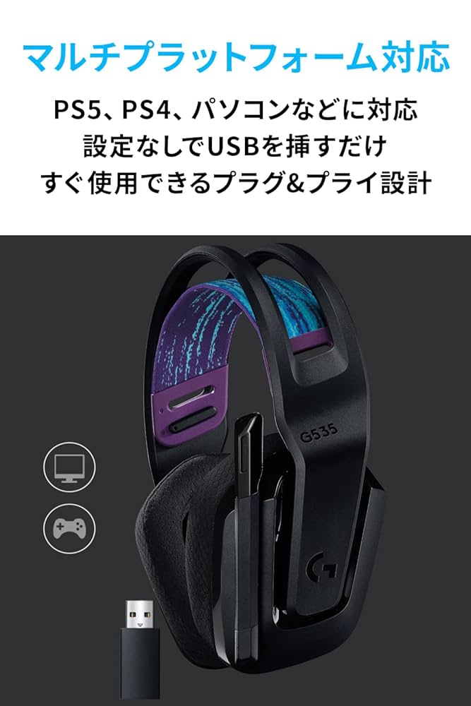 Amazon.co.jp: Logicool G ゲーミングヘッドセット G535
