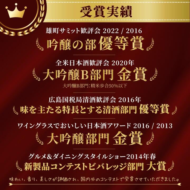 Amazon.co.jp: 日本酒 純米大吟醸 原酒 雄町 純米吟醸 朝日 飲み比べ
