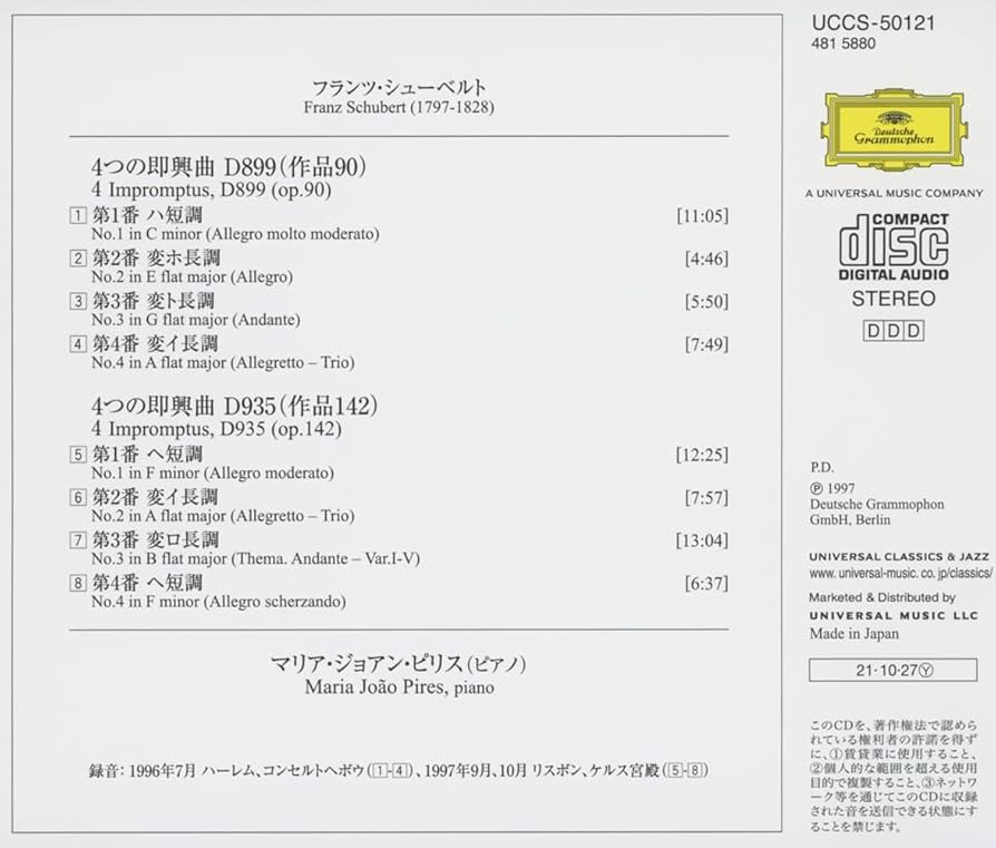 Amazon | シューベルト:即興曲集 (SHM-CD) | マリア・ジョアン