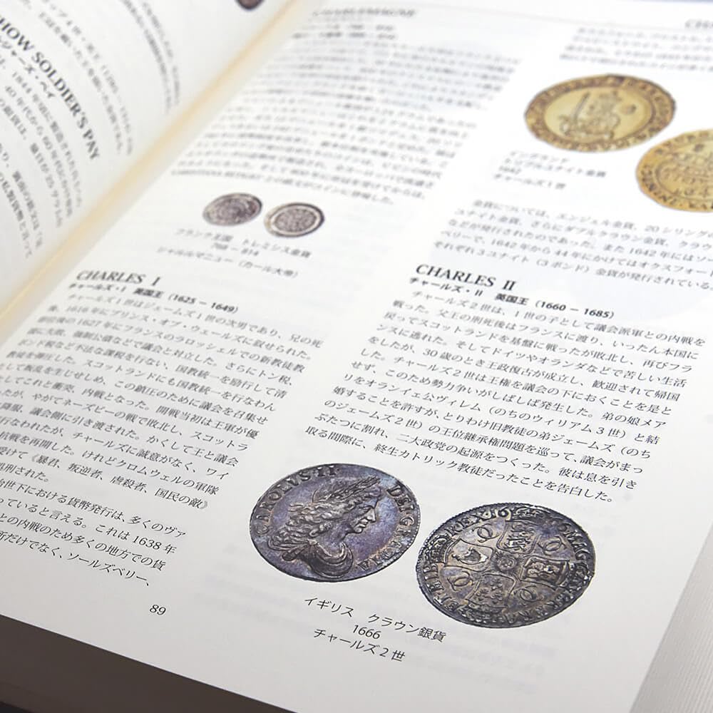 世界アンティークコイン大事典 本 書籍『世界アンティークコイン大事典 フルカラー A4判 全544
