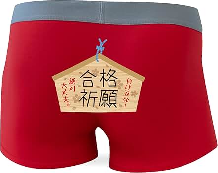 ☻かんまぼ☻　リクエスト商品おまとめ Amazon | [シャレもん] おもしろ パンツ 【 祈願絵馬 】 【 赤 ドライ