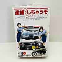 逮捕しちゃうぞ ホンダ トゥデイ プラモデル Amazon.co.jp: 未組立プラモデル 逮捕しちゃうぞ THE MOVIE