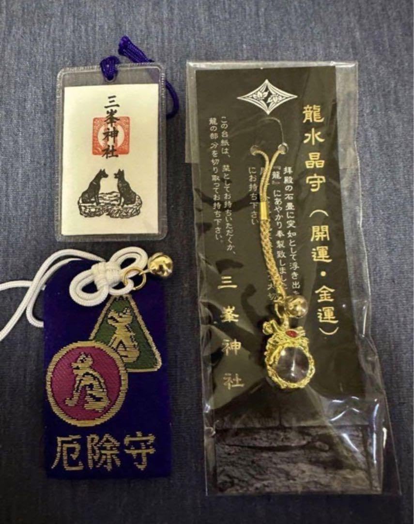 三峰神社　気守 Amazon.co.jp: 三峰神社 お守り 気守り 龍水晶守り 開運