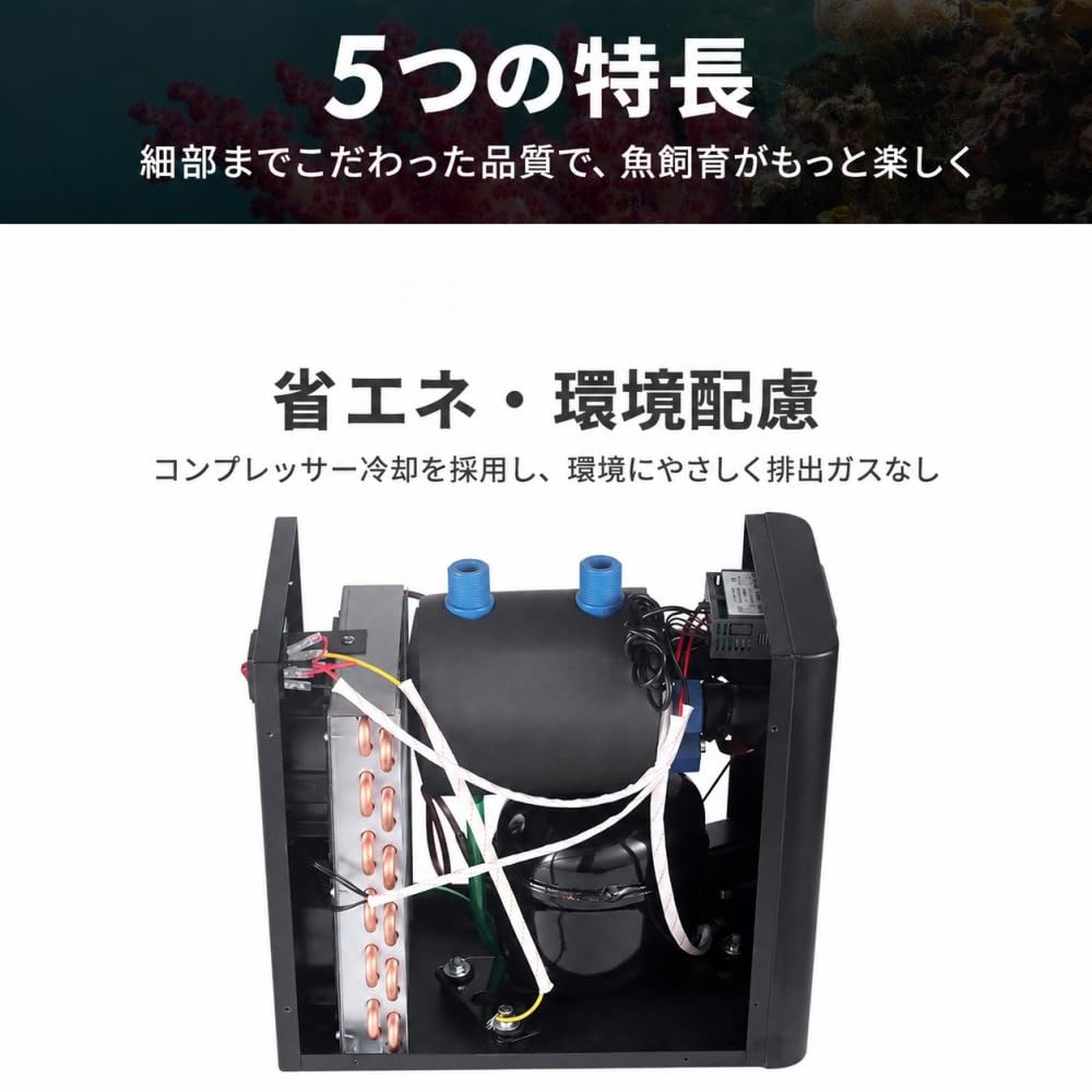 Amazon | 水槽クーラー 水族館冷却機 業務用水槽チラーマシン 160L