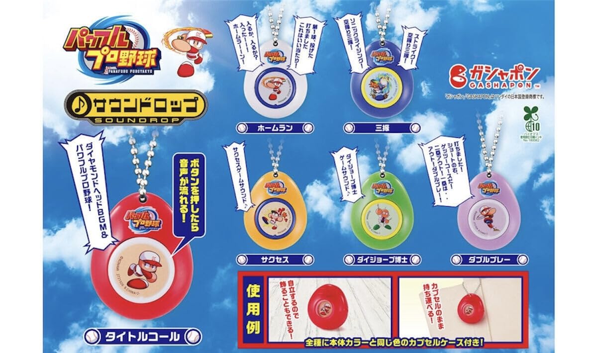 Pro Baseball Sound Drop Gachapon Complete Set of 6 PVC Capsule Toy Japan