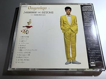 郷ひろみ CD「黄金郷 I ～2億4千万の瞳～」35DH 103 Amazon.co.jp: CD「郷ひろみ/黄金郷1 2億4千万の瞳」35DH-103 1984年盤