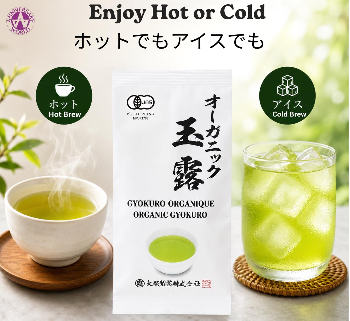 Otsuka Green Tea Co - Organic Gyokuro Green Tea - Indulge in the