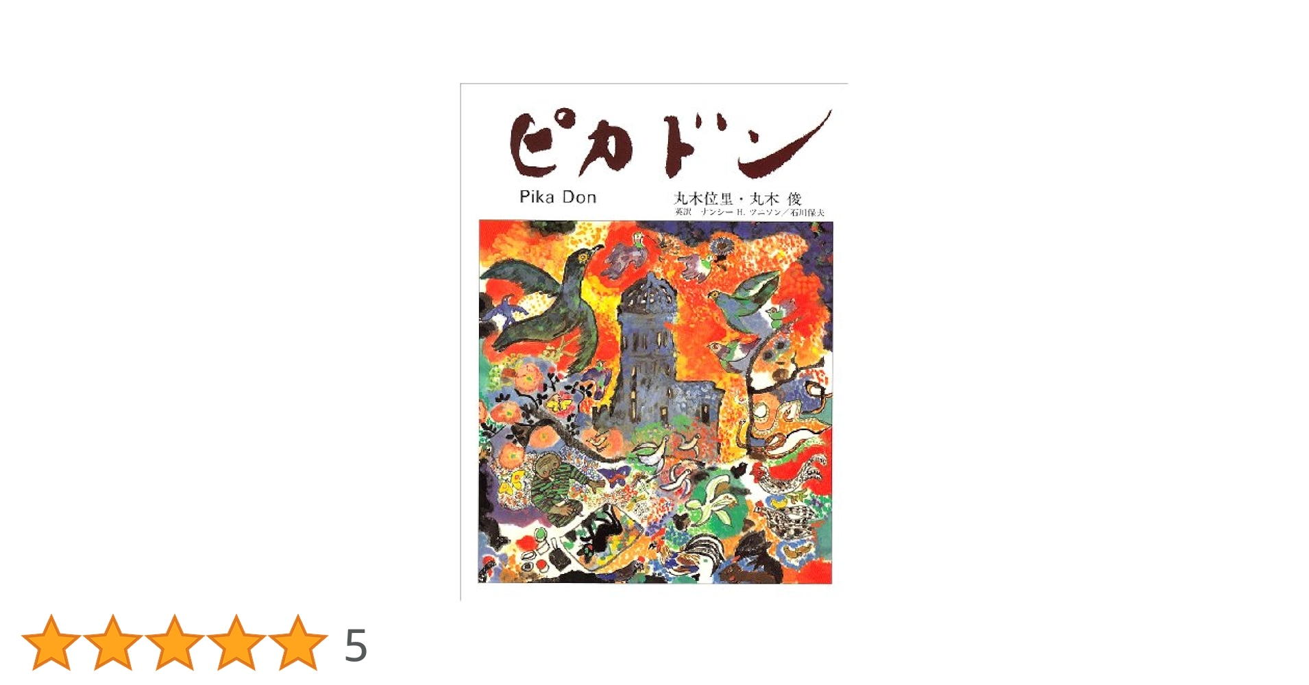 ヒガシマル60周年記念ペアーどんぶり キャンペーンのご案内「ファン感謝祭！！うどんスープ60周年