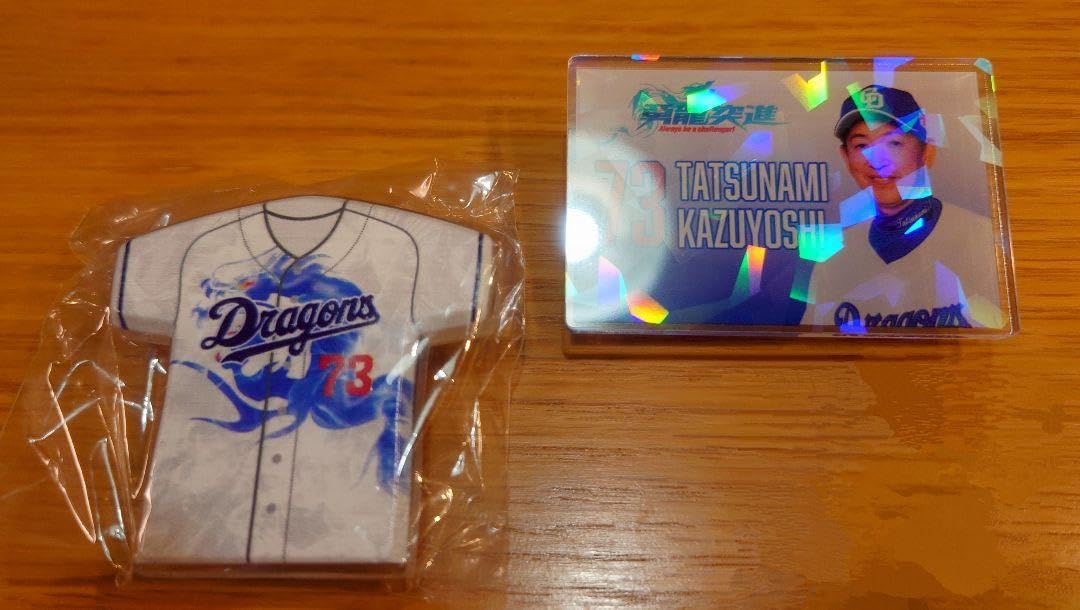 中日ドラゴンズ立浪引退グッズセット Amazon.co.jp: 中日ドラゴンズ 立浪監督 引退記念グッズ etc