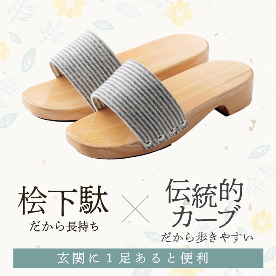 高下駄 サンダル Amazon | [SAKIKU-EN] 紳士下駄 ソフト鼻緒 ウレタンソール 下駄