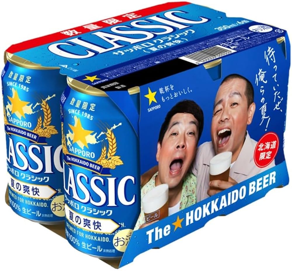 【HER】サッポロクラシック + 夏の爽快 計2ケース (48本) サッポロ クラシック 夏の爽快」 6月3日(火)数量限定発売