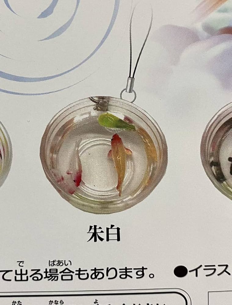 ♯Hzi09KZネコ金魚ストラップ2シークレット入全11種 newzbit40-04.jpg
