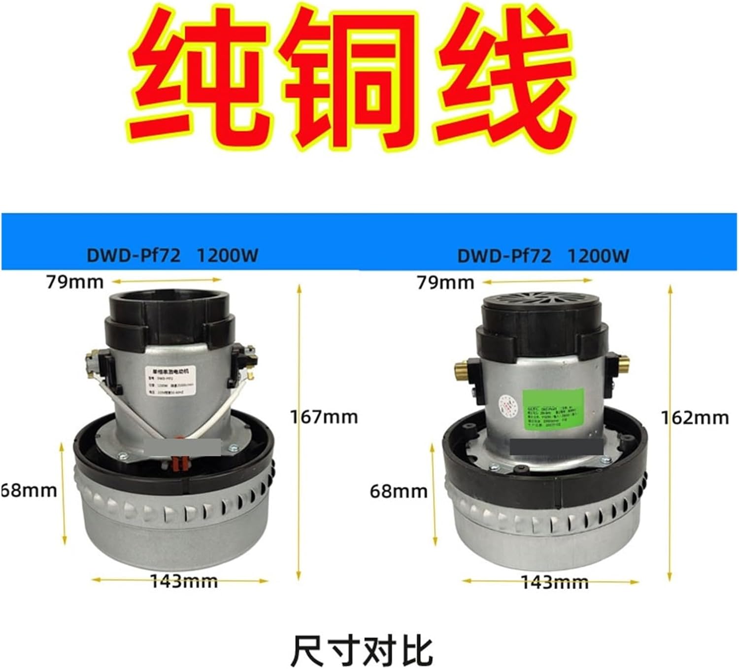 Vacuum Cleaner Motor DWD-PFCA72 Motor 1100W Fan 1200 Motor Suction Fan(7)