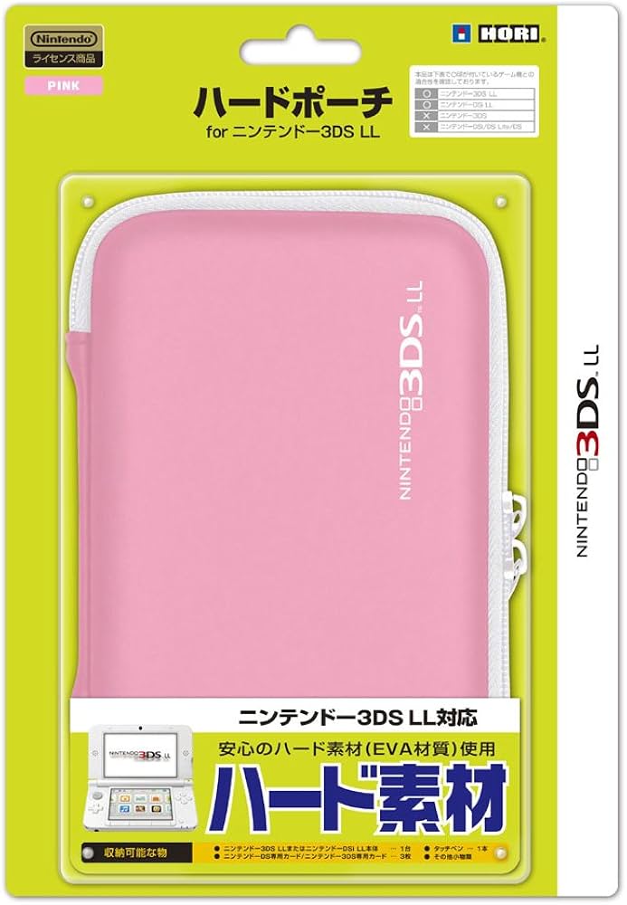 Amazon.co.jp: 【3DS LL用】任天堂公式ライセンス商品 ハードポーチ