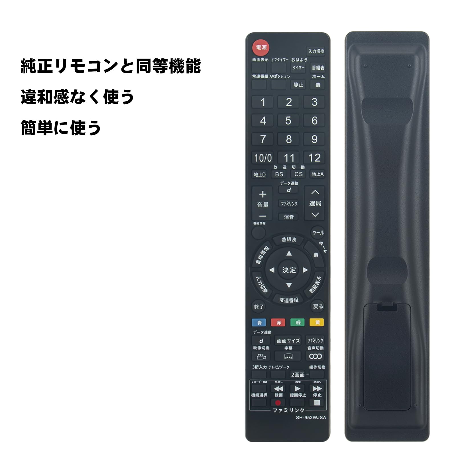 Amazon | winflike 代替リモコン compatible with GA952WJSA(代替品