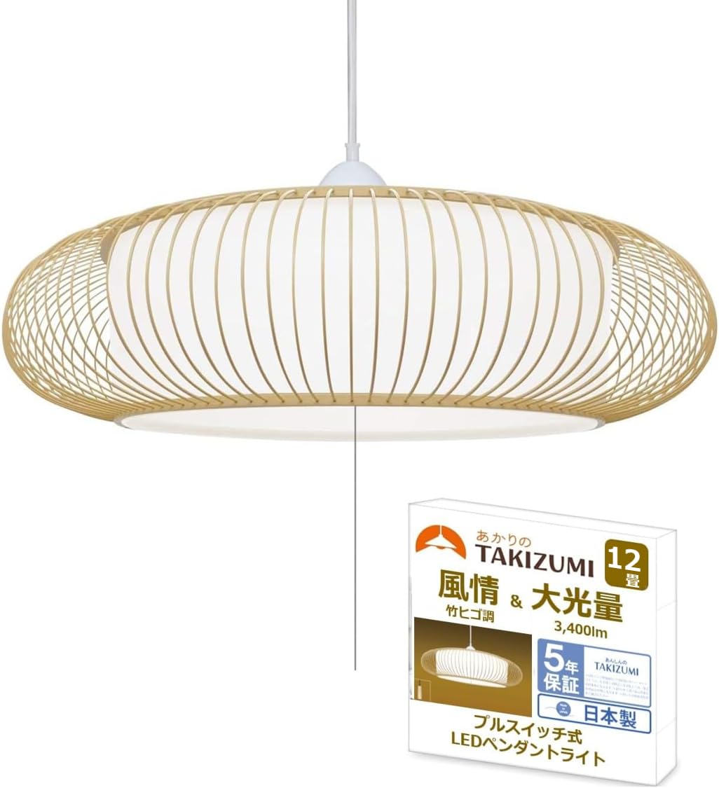 Amazon | シリーズ最大光量4700lm タキズミ(Takizumi)【省エネ 節電