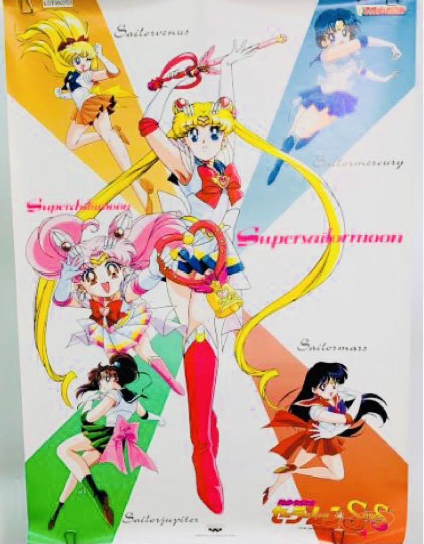 Amazon.co.jp: 希少 非売品 美少女戦士セーラームーンss ポスター : ホビー