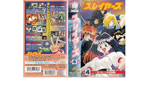 フローラル 劇場版 スレイヤーズ VHS 4本セット | www.iuggu.ru