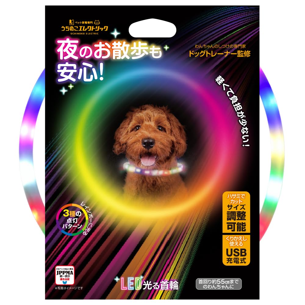 Amazon | うちのこエレクトリック 犬 光る首輪 夜 散歩 ライト サイズ